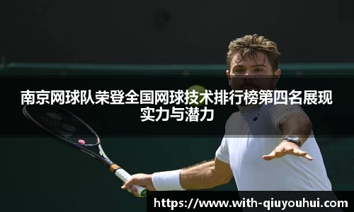 球友会官方网站